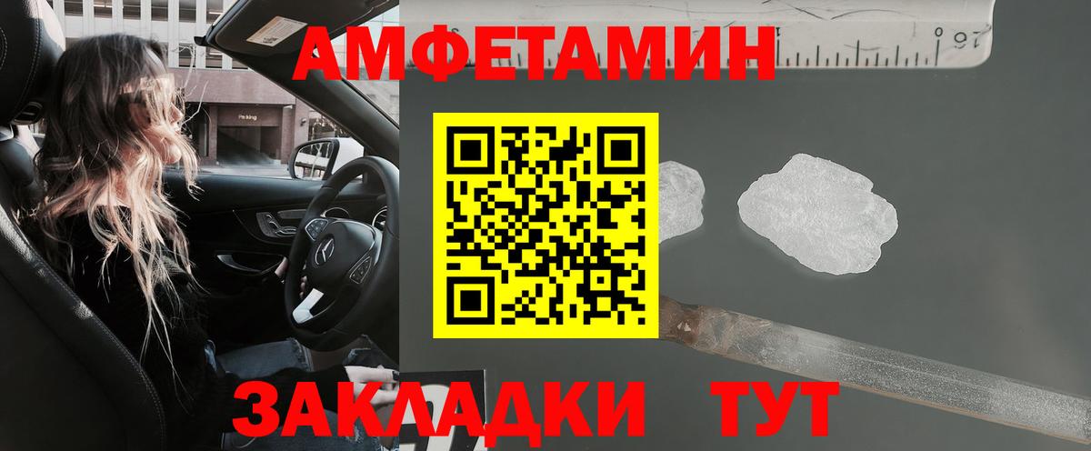 АМФЕТАМИН VHQ  АМФ  Дербент  Вход с VPN 