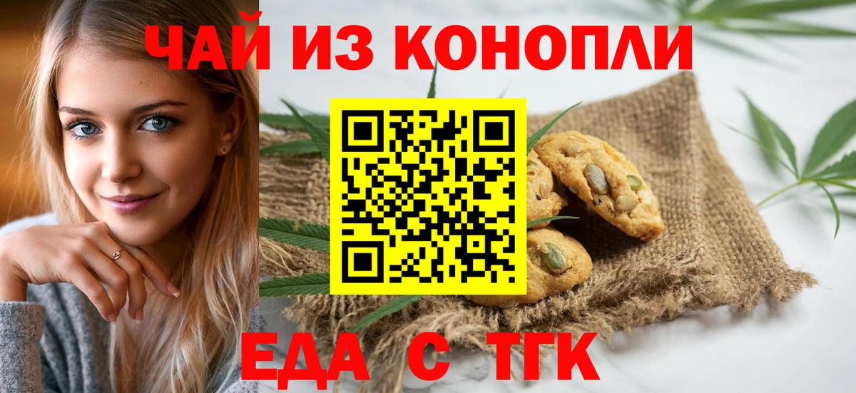Дербент  Cannafood конопля  Вход с VPN 
