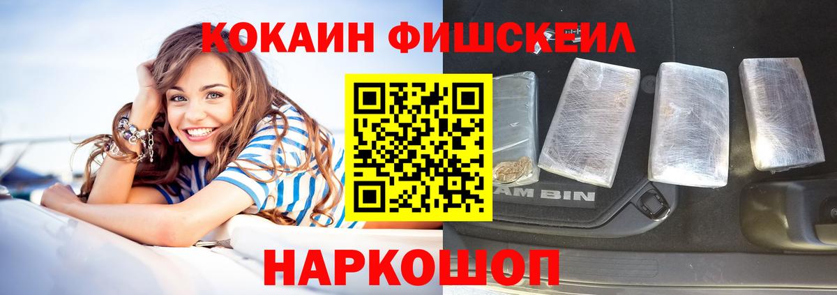 COCAIN Колумбийский  Кокаин VHQ  Вход с VPN  Дербент 