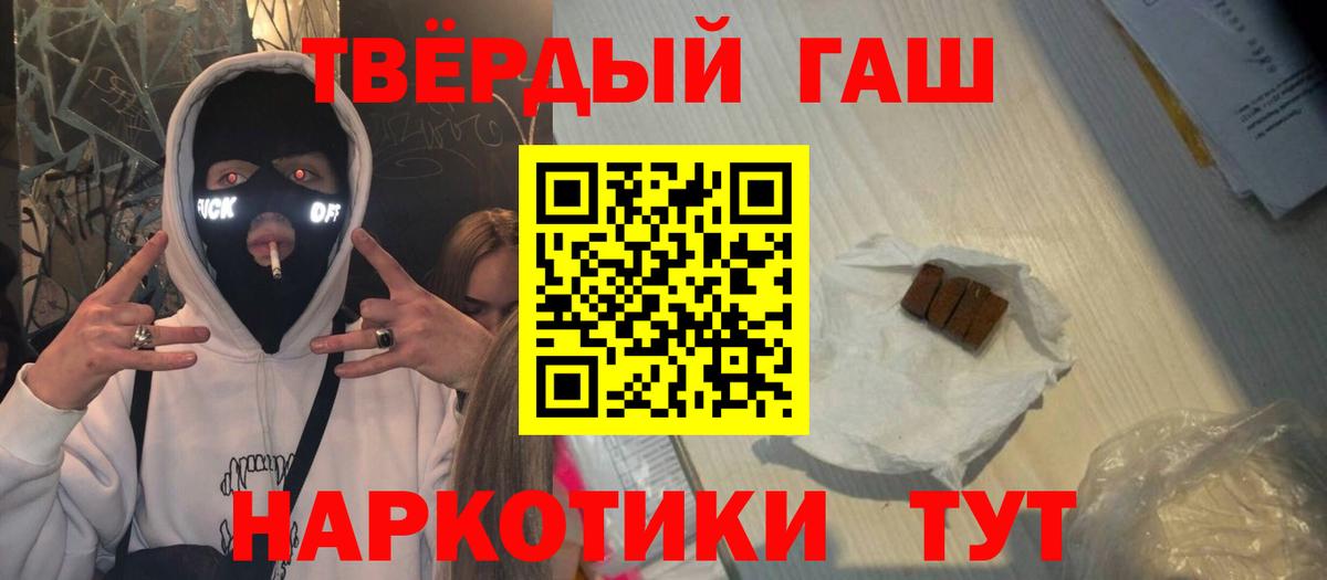 Гашиш индика сатива  Гашиш  Дербент  ГАШ Premium  Вход с VPN 
