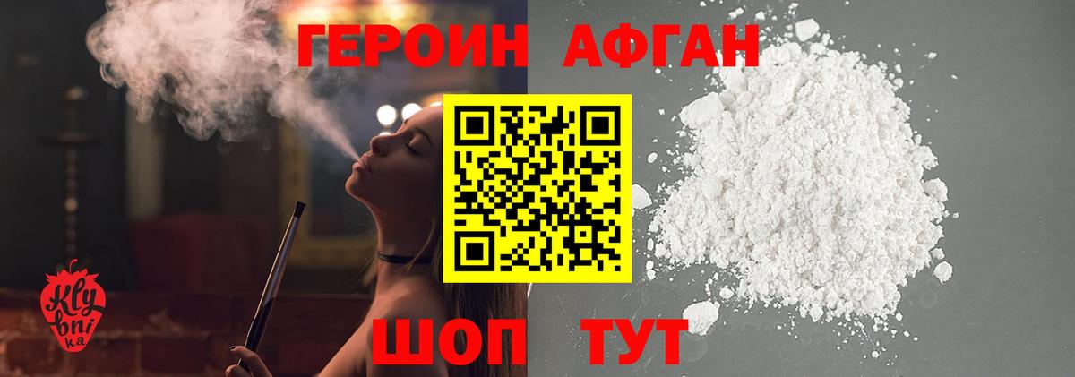 Дербент  Героин VHQ  ГЕРОИН  Вход с VPN 