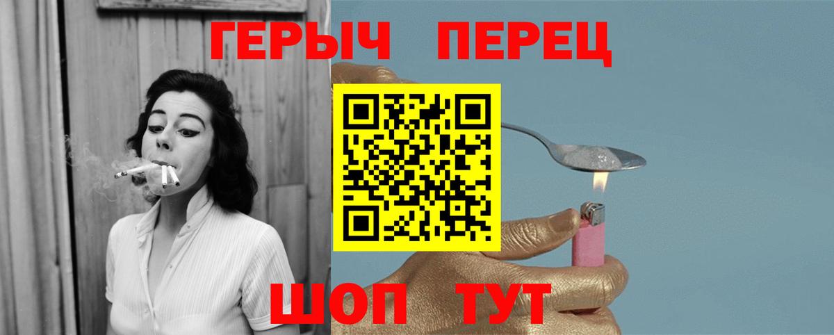 Героин герыч Дербент