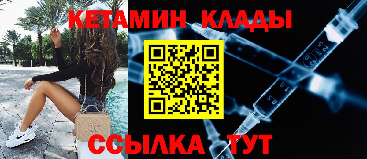 Дербент  Кетамин ketamine  Вход с VPN 