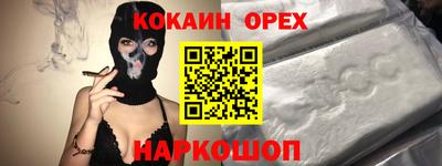кокаин VHQ Камышлов