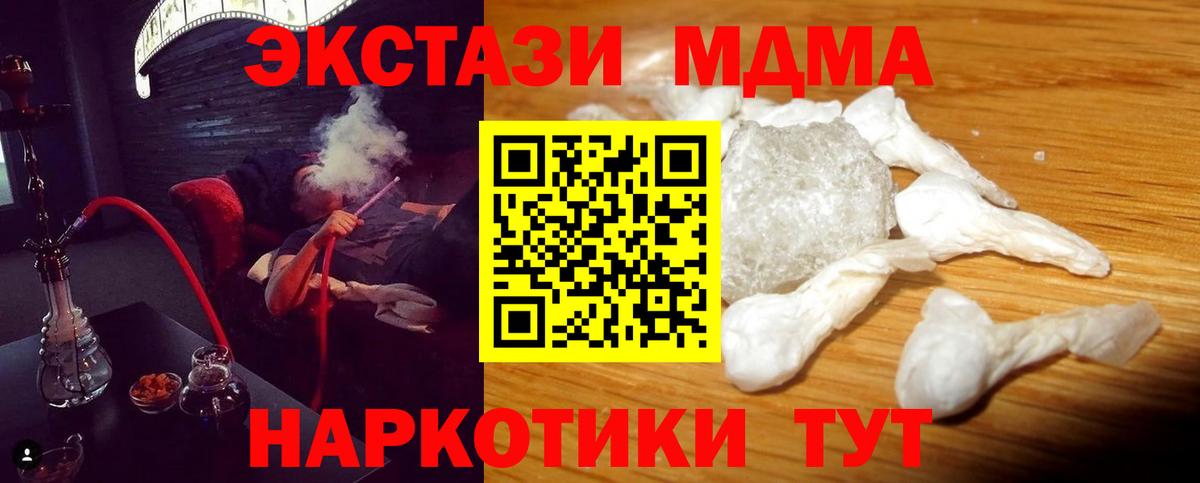 MDMA VHQ  МДМА кристаллы  Вход с VPN  Дербент 