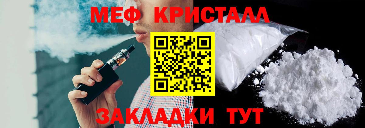 Меф мяу мяу кристаллы Дербент