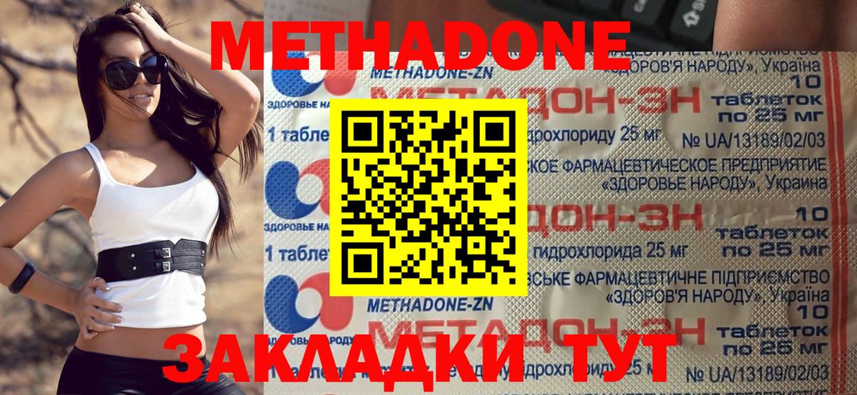 Дербент  МЕТАДОН VHQ  Вход с VPN 