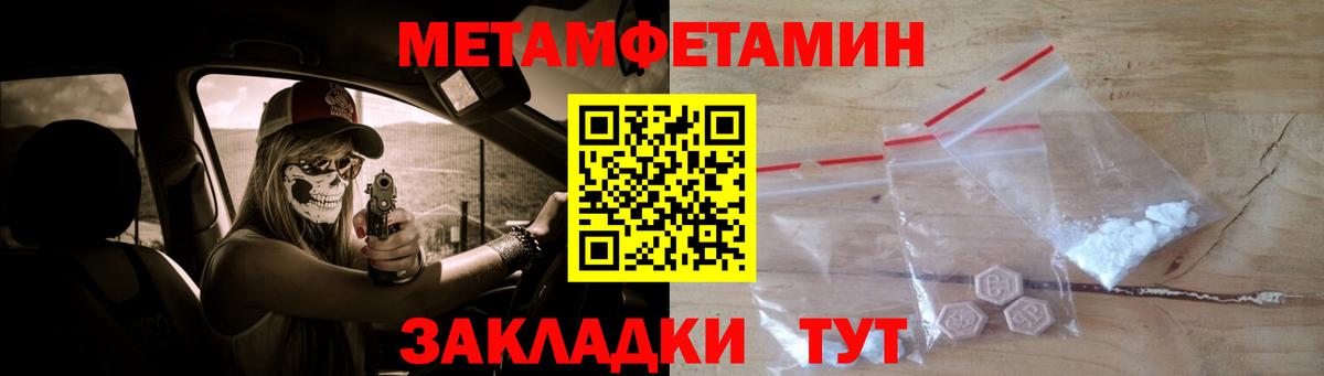 Дербент  МЕТАМФЕТАМИН Methamphetamine  МЕТАМФЕТАМИН Methamphetamine  МЕТАМФЕТАМИН  Вход с VPN 
