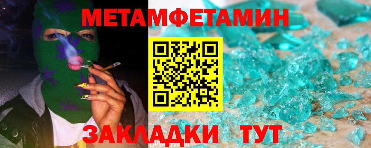Первитин мет Дербент