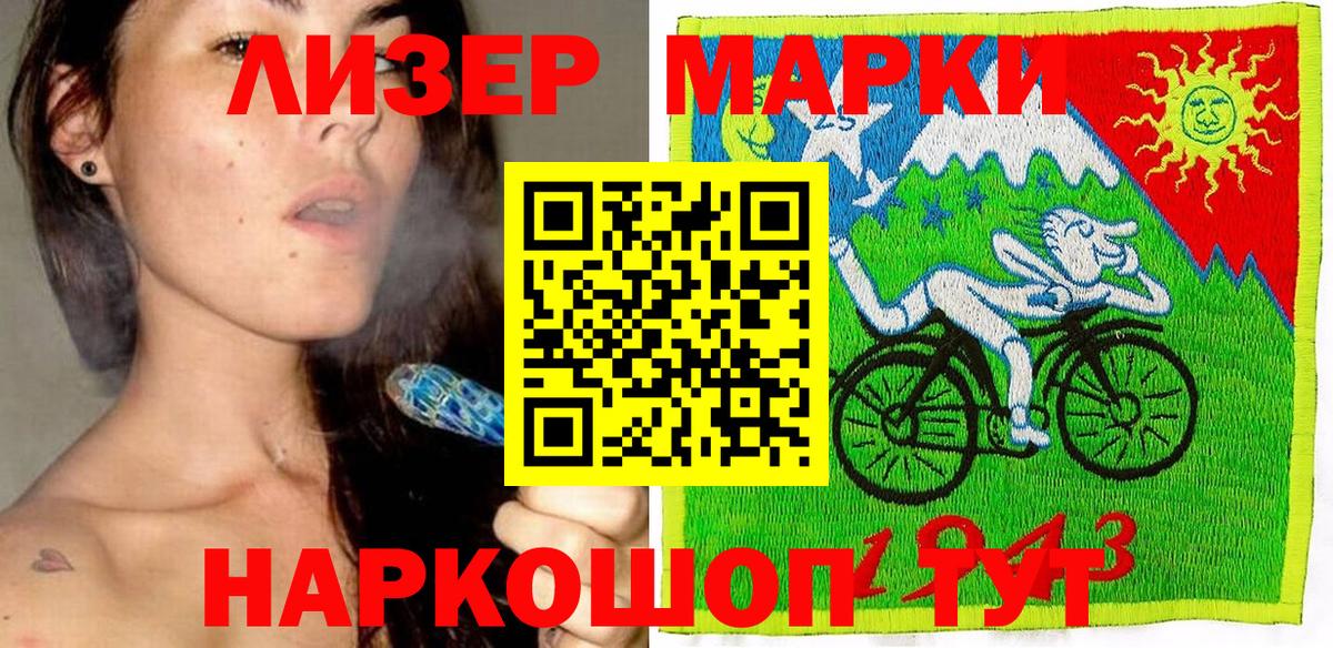 Дербент  Марки 25I-NBOMe  Вход с VPN  Марки 25I-NBOMe 1,8мг  Марки 25I-NBOMe 1,8мг 
