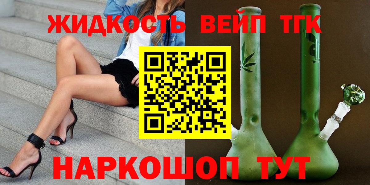Дистиллят ТГК вейп  ТГК гашишное масло  Дербент  Вход с VPN 